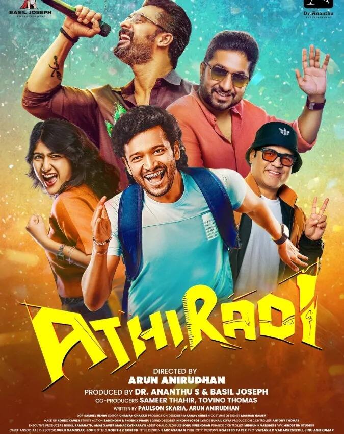 'अथिराडी'ही एक मल्याळम कॉमेडी ड्रामा फिल्म आहे.  हा सिनेमा इंजिनिअर तरुणांभोवती फिरतो.  19 जून रोजी सोनी लाइव्हवर हा सिनेमा रिलीज होईल.