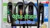 Petrol-Diesel: आखिरकार खुल गया होर्मुज, क्या अब तुरंत सस्ता हो जाएगा पेट्रोल-डीजल? जानें आज अपने शहर का फ्यूल रेट