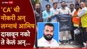 Mumbai Crime: मुंबईत बड्या राजकीय नेत्याचं बारमधील मुलीशी नको ते कृत्य, रिव्हॉल्व्हर दाखवून शरीराचे लचके तोडले, पोलीस आयुक्तांकडून कारवाईसाठी महत्त्वाचा आदेश