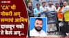Mumbai Crime: मुंबईत बड्या राजकीय नेत्याचं बारमधील मुलीशी नको ते कृत्य, रिव्हॉल्व्हर दाखवून शरीराचे लचके तोडले, पोलीस आयुक्तांकडून कारवाईसाठी महत्त्वाचा आदेश