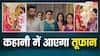 TV serial spoilers: अंश-प्रेरणा की शादी की रस्मों के बीच नई चाल चलेगा प्रेम, 'पहली रसोई' पर स्नेहा देगी दुर्गावती को खुली चुनौती