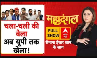 Samajwadi Party Split |Mahadangal: बंगाल और महाराष्ट्र के बाद अब यूपी में टूटेगी साइकिल?