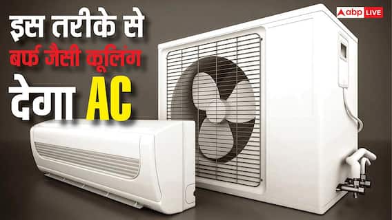 कूलिंग पाने के लिए लगेगा सिर्फ एक बाल्टी पानी, चिलचिलाती गर्मी में भी बर्फ जैसी ठंडक देगा एसी कूलिंग पाने के लिए लगेगा सिर्फ एक बाल्टी पानी, चिलचिलाती गर्मी में भी बर्फ जैसी ठंडक देगा एसी
