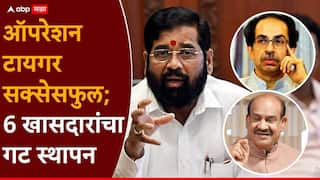 ठाकरेंचे खासदार फुटले, गटही स्थापन झाला; आता प्रतीक्षा 19 जूनच्या ऐतिहासिक वर्धापन दिनाची!