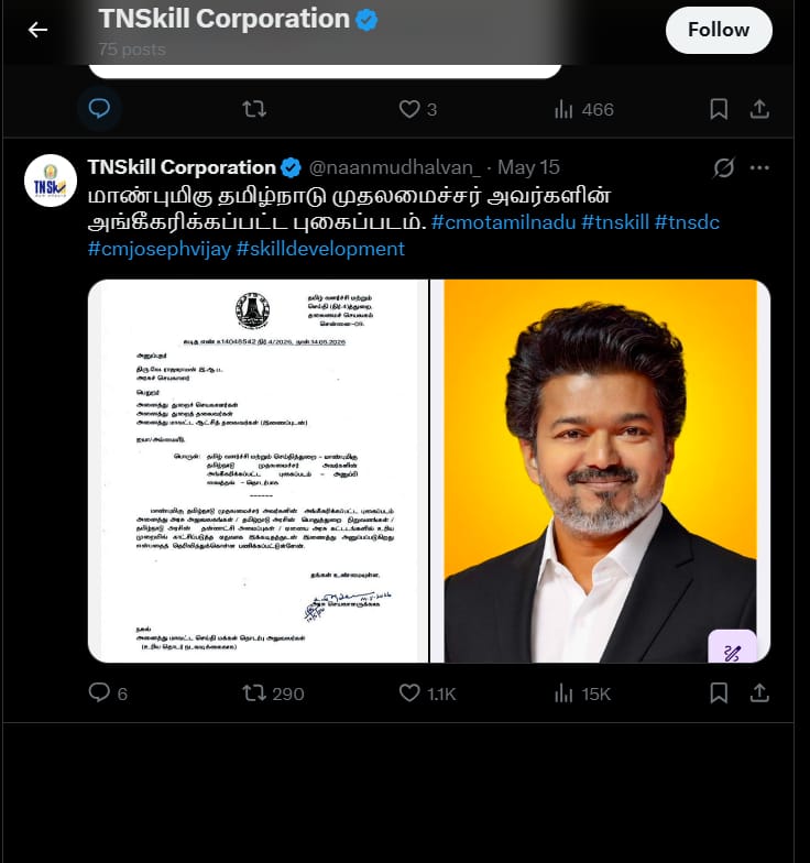 தூக்கியடித்த முதல்வர் விஜய்; நான் முதல்வன் திட்டம் மொத்தமாக மாற்றம்- நடந்தது என்ன?