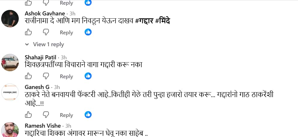 OmRaje Nimbalkar: 'गद्दारीचा शिक्का लावून घेऊ नका साहेब' ओमराजे निंबाळकरांच्या फेसबूक पोस्टवर शिवसैनिकांच्या कमेंट्सचा पाऊस; शिवसेना पक्षप्रवेशाच्या चर्चेला उधाण