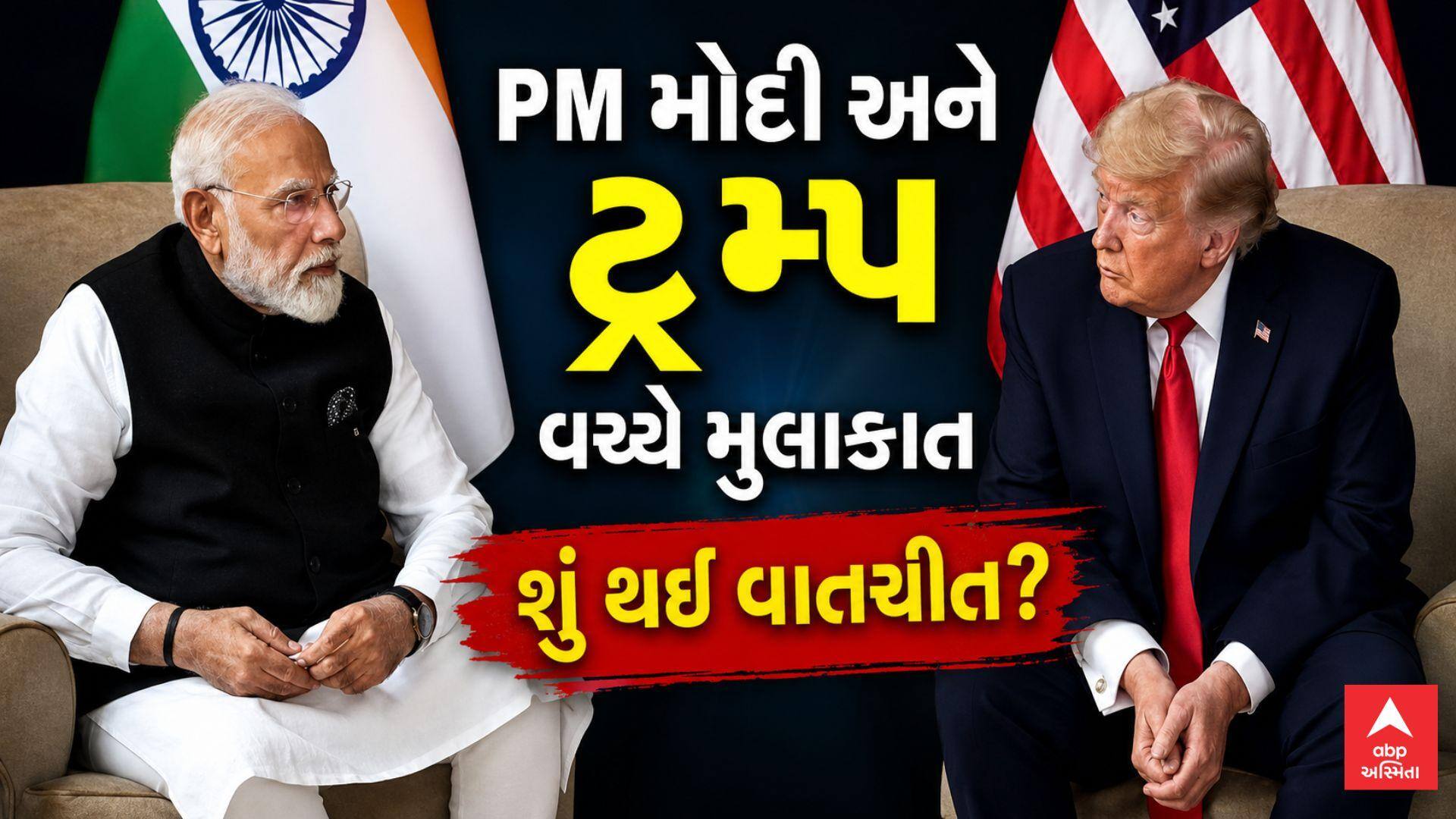 G7 સમિટમાં PM મોદી અને Trump ની મુલાકાત: સુરક્ષા અને સહયોગ પર ચર્ચા