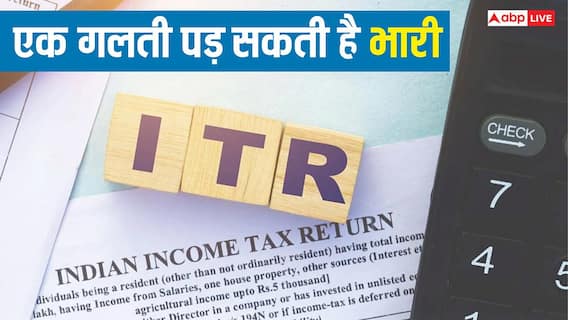 सालों से नहीं भरा ITR और अब आ गया टैक्स नोटिस? भूलकर भी न करें अनदेखा, वरना बढ़ जाएगी आफत