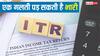 सालों से नहीं भरा ITR और अब आ गया टैक्स नोटिस? भूलकर भी न करें अनदेखा, वरना बढ़ जाएगी आफत