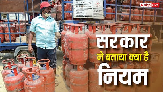 LPG सिलेंडर पर बड़ी खबर, जानें किन गैस ग्राहकों को कराना होगा री-वेरिफिकेशन और किन्हें मिली छूट LPG सिलेंडर पर बड़ी खबर, जानें किन गैस ग्राहकों को कराना होगा री-वेरिफिकेशन और किन्हें मिली छूट