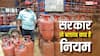 LPG सिलेंडर पर बड़ी खबर, जानें किन गैस ग्राहकों को कराना होगा री-वेरिफिकेशन और किन्हें मिली छूट