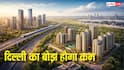 NCR में बसेंगे 4 नए शहर, 5 साल में खर्च होंगे 5000 करोड़, क्या है 'नमो सिटीज' का मास्टरप्लान