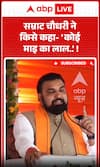 Samrat Choudhary Viral Video: Bihar CM Says “Koi Mai Ka Laal…” — Remark Sparks Buzz