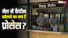 Canteen In Tihar Jail: तिहाड़ जेल में कैसे खोल सकते हैं कैंटीन, जानें क्या होता है प्रोसेस और किससे लेनी होती है परमिशन?