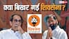 Explained: क्या वाकई शिवसेना UBT से टूटे 6 सांसद, TMC वाला रास्ता उद्धव की पार्टी को कहां ले जाएगा?