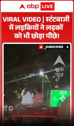Viral Video: Girls Perform Dangerous Stunts on Road, Video Triggers Safety Concerns