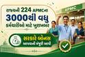 રાજ્યની 224 APMCના 3000થી વધુ કર્મચારીઓ માટે ખુશખબર: સરકારે બોનસ આપવાની મંજૂરી આપી, જાણો શરતો