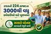 રાજ્યની 224 APMCના 3000થી વધુ કર્મચારીઓ માટે ખુશખબર: સરકારે બોનસ આપવાની મંજૂરી આપી, જાણો શરતો