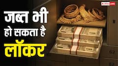 बैंक लॉकर में कितना सोना रखने की है इजाजत? तुरंत जान लें RBI का यह जरूरी नियम, वरना होगा नुकसान