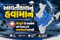 આવતીકાલનું હવામાનઃ 18 જૂને 13 રાજ્યોમાં ભારે વરસાદ અને વાવાઝોડાની આગાહી, હવામાન વિભાગનું એલર્ટ