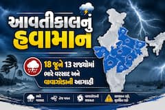 આવતીકાલનું હવામાનઃ 18 જૂને 13 રાજ્યોમાં ભારે વરસાદ અને વાવાઝોડાની આગાહી, હવામાન વિભાગનું એલર્ટ