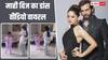 Viral Video: पति से अलग होने के बाद बेटी तारा संग डांस करती दिखीं माही विज, जय भानुशाली के कमेंट ने खींचा ध्यान