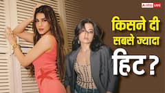 रश्मिका मंदाना Vs कृति सेनन: बॉक्स ऑफिस पर किसके नाम हैं सबसे ज्यादा हिट फिल्में?