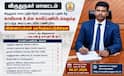 விருதுநகர் மக்கள் கவனத்திற்கு... காலிப்பணியிடங்களுக்கும் விண்ணப்பிக்கலாம்  - முழு விவரம் !