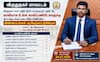 விருதுநகர் மக்கள் கவனத்திற்கு... காலிப்பணியிடங்களுக்கும் விண்ணப்பிக்கலாம்  - முழு விவரம் !