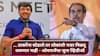 Omraje Nimbalkar VIDEO : ठाकरेंची साथ सोडल्याची चर्चा, ओमराजेंचा जुना व्हिडीओ व्हायरल, लोकांशी नजर मिळवू शकणार नाही, ठाकरेंनी ओळख दिल्याचा उल्लेख!