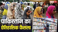 पाकिस्तान ने समझी महिलाओं की जरूरत, खत्म किया ये वाला टैक्स, फैसले की हो रही तारीफ