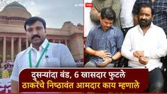 खासदार फुटीनंतर गुवाहटीवरुन परतलेल्या ठाकरेंच्या निष्ठावंत आमदारांची प्रतिक्रिया, कैलास पाटील अन् नितीन देशमुख म्हणाले...