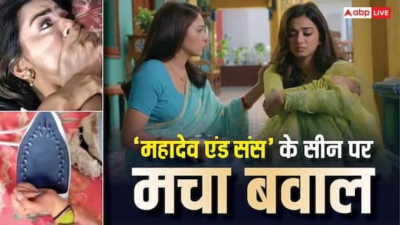 'महादेव एंड संस' में घरेलू हिंसा का सीन देखकर भड़के लोग, उठी शो बंद करने की मांग 'महादेव एंड संस' में घरेलू हिंसा का सीन देखकर भड़के लोग, उठी शो बंद करने की मांग