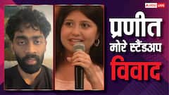 स्टैंडअप विवाद: महाराष्ट्र साइबर कार्यालय पहुंचे प्रणीत मोरे-सेजल पवार, आज दर्ज होगा बयान