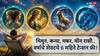 2026 Horoscope: मिथुन, कन्या, मकरसह 4 राशी..वर्षाचे शेवटचे 6 महिने टेन्शन फ्री! ग्रहांचे शुभ संकेत, 'हा' महिना मोठा यु-टर्न, डिसेंबरपर्यंत राशीभविष्य