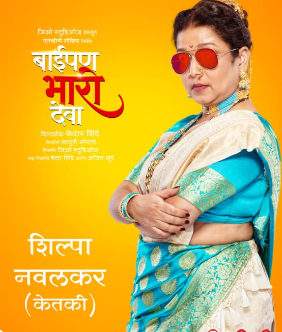 Box Office: Marathi film made for Rs 5 crore gave 1425.6% profit, the story of 6 sisters created history