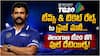 Vijay Deverakonda: టీజీ T20 బ్రాండ్ అంబాసిడర్‌గా విజయ్ దేవరకొండ... షెడ్యూల్స్, మ్యాచ్ టికెట్ రేట్స్ నుంచి ప్రైజ్ మనీ వరకు... ఫుల్ డీటెయిల్స్
