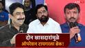 Shivsena : ऑपरेशन टायगरला ब्रेक! 'महाशक्ती'कडून शब्द न मिळाल्यामुळे दोन खासदारांनी सह्याच केल्या नाहीत, भाजपचा संवाद सुरू