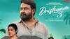 Drishyam 3 Overseas Closing Collection: मोहनलाल की 'दृश्यम 3' ने विदेशी बॉक्स ऑफिस लूटा, बनी मॉलीवुड की तीसरी सबसे बड़ी फिल्म, जानें कलेक्शन