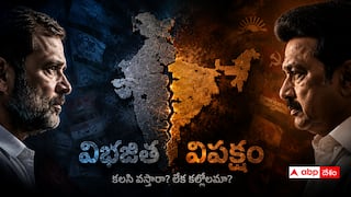 DMK Exits INDIA Alliance 2026: ఇండియా కూటమి ఉన్నా లేనట్లే - రాహులే బలహీనపరుస్తున్నారా? డీఎంకే ఆరోపణల్లో నిజం ఉందా?