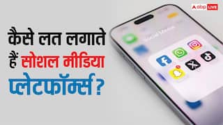 क्यों लगती है सोशल मीडिया की लत और कैसे मदद कर सकते हैं ऑस्ट्रेलिया और यूके जैसे कानून? यहां जानें