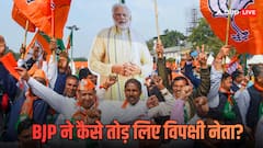 2014-2026 तक कितने विधायक-सांसदों ने थामा बीजेपी का हाथ, PM मोदी ने 12 सालों में कैसे बदली हवा?