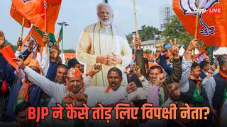 Explained: 2014 से 2026 तक कितने विधायक-सांसदों ने थामा बीजेपी का हाथ? PM मोदी ने कैसे बदली हवा, जानें क्या कहता एनालिसिस