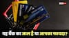 Credit Card: क्रेडिट कार्ड की लिमिट बढ़ाने का मिला ऑफर, बैंक क्यों आगे रहकर आपको देते हैं बड़ा लालच?