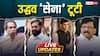 Shiv Sena UBT Crisis Live: शिवसेना के स्थापना दिवस पर शिंदे गुट में नहीं शामिल होंगे बागी सांसद, आया बड़ा अपडेट