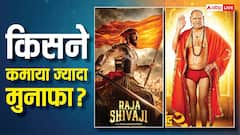 'राजा शिवाजी' से प्रॉफिट में आगे निकली ये मराठी फिल्म, 10 करोड़ के बजट में हुआ 587.2% मुनाफा