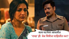 Rakh: 1978 च्या रंगा-बिल्लाची गोष्ट, क्राइम, सस्पेन्स अन् ट्विस्ट; सत्य घटनेवर आधारीत 'ही' वेब सिरीज पाहिलीत का? डोकं चक्रावून सोडेल