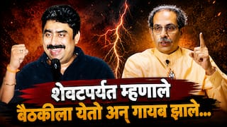 Shivsena Crisis : संजय दिना पाटील यांचा शेवटपर्यंत खोटारडेपणा, विमान पकडून लगेच बैठकीला येतो म्हणाले अन् गायब झाले, ठाकरेंच्या बैठकीतील Inside Story 