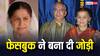फेसबुक पर प्यार, 75 दिनों में शादी, जानें 60 की उम्र में घर बसाने वाली एक्ट्रेस कौन है