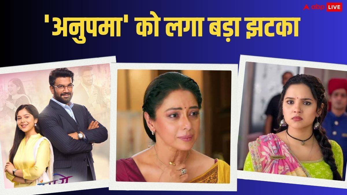 TRP List: 'अनुपमा' पर टूटा पहाड़, टॉप 5 से हुई बाहर, इस हफ्ते की टीआरपी लिस्ट देख लगेगा झटका